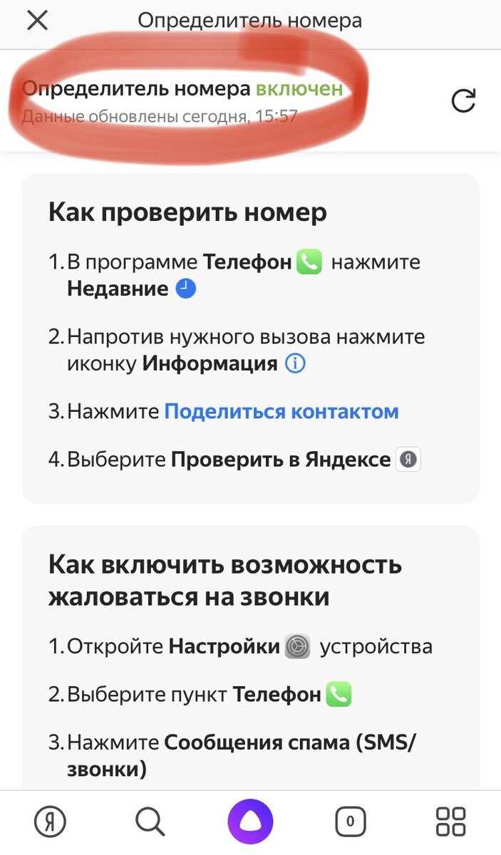 Как подключить номер на андроид