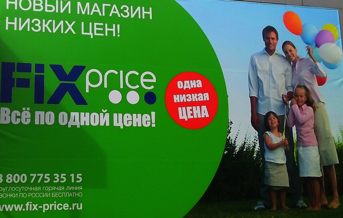 Fix price открытие магазина. Работает ли fix price 1 января. Пятёрочка режим работы 1 января. Фикс-прайс режим работы в праздники. Fix price работа.