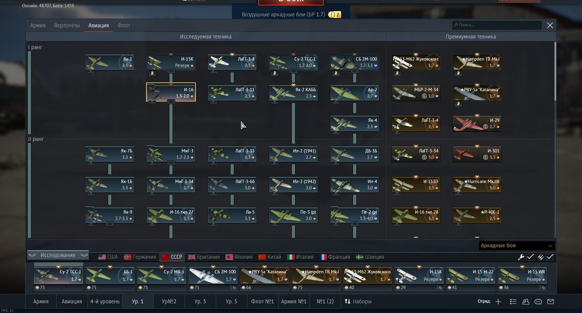 Вот такой симпатичный бомбардировочный набор первого ранга, с БК не более 1,7.