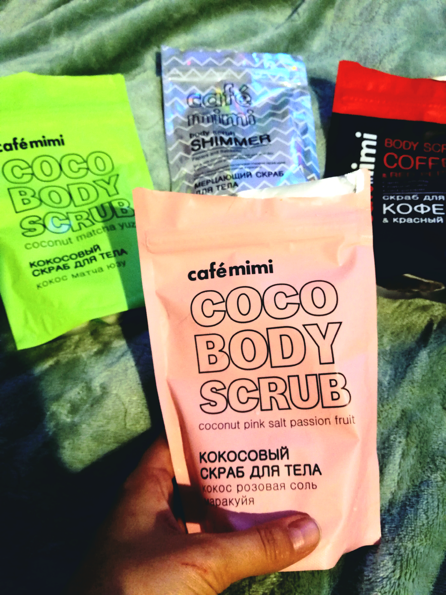 Моя коллекция скрабов бренда cafe mimi