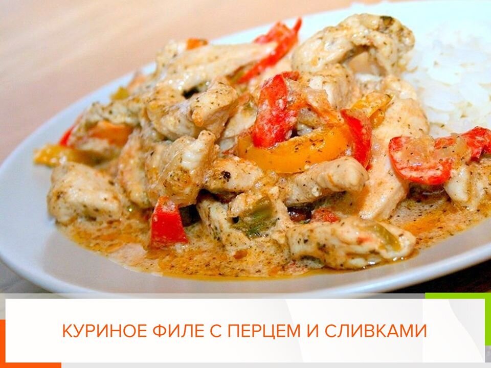 Все очень просто и в тоже время вкусно!