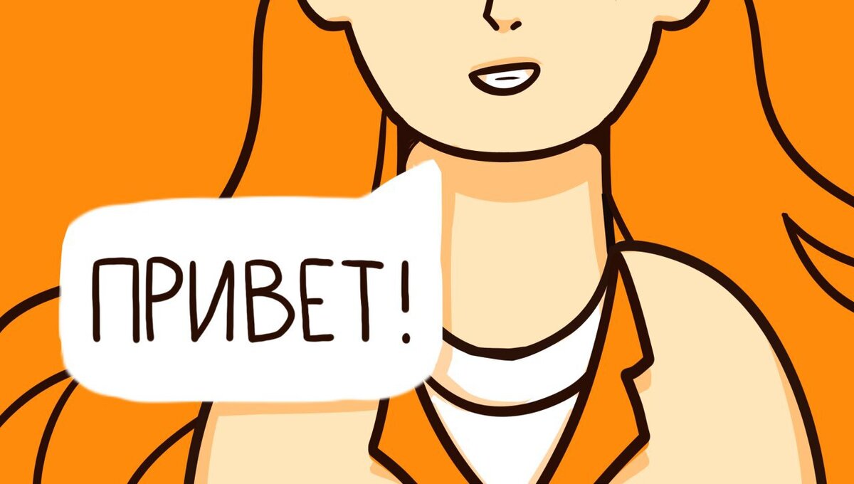 Мы не знаем, правильно ли мы произносим звуки, поскольку просто не слышим себя. Отсюда и невнятность.