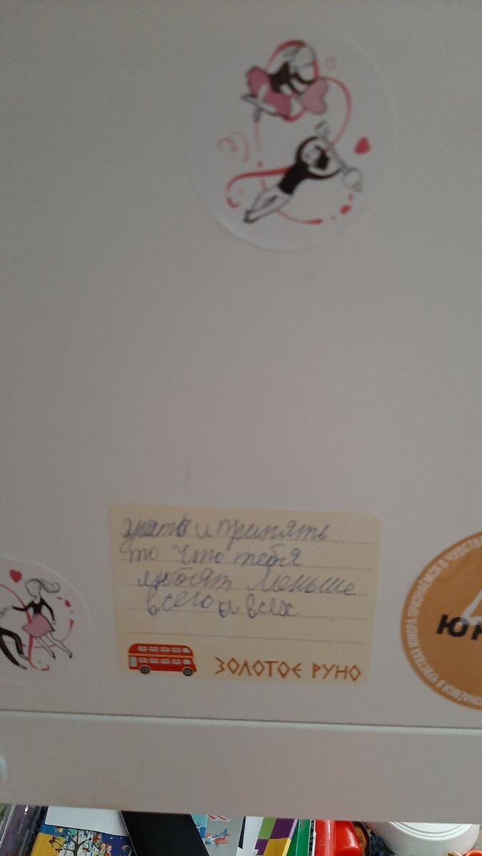 Стикер над письменным столом дочки