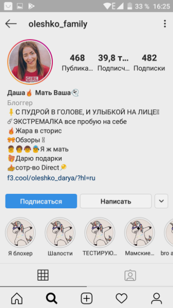 Если же вы блогер, то можно и так)