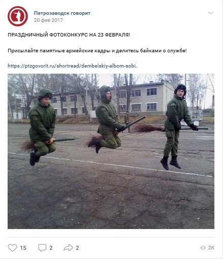 Пример вовлекающего поста