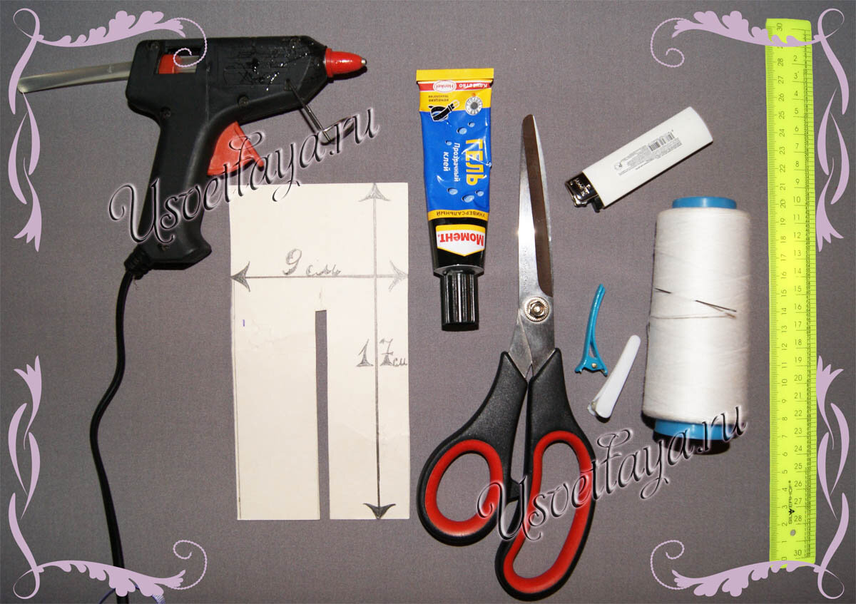 ножницы, клеевой термопистолет, зажигалка, линейка или сантиметровая лента, клей гель прозрачный (можно использовать еще полимерный клей, для приклеивания серединки), нитки с иголкой, заколки крокодилы или бельевые прищепки, картон шириной 9 см и длиной 15/17см.