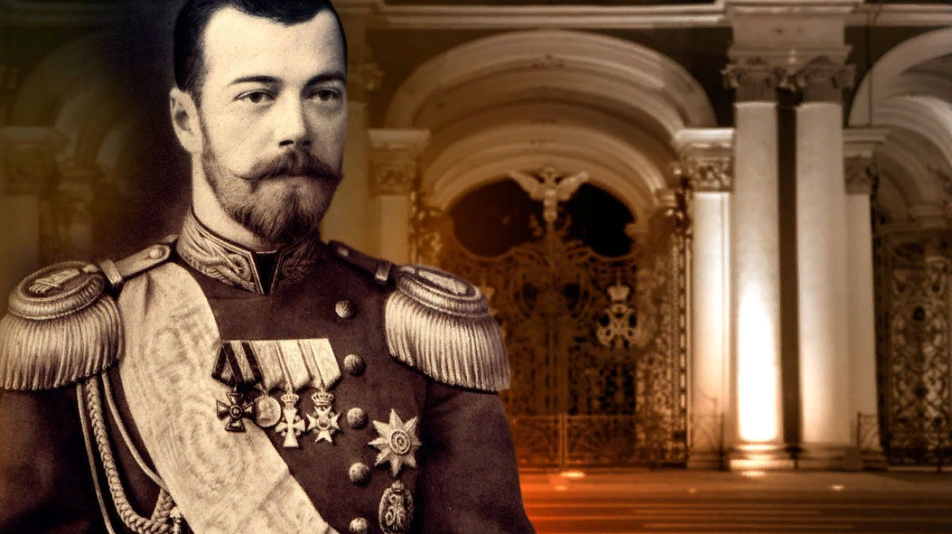 Царская история