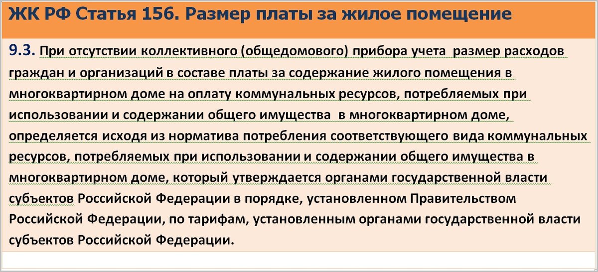 логотип коммунальные услуги. одн 1. коммунальные ресурсы. квитанция жкх. порядок начисления платы за коммунальные услуги.