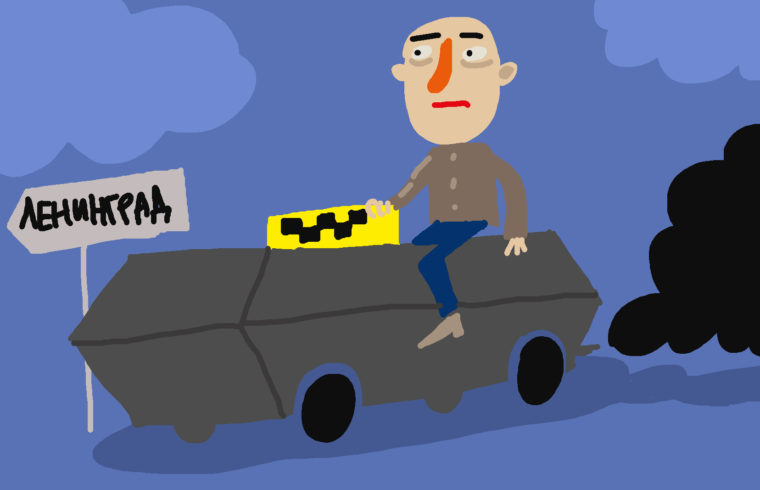 автор картинки Александр Макаров www.llemur.ru