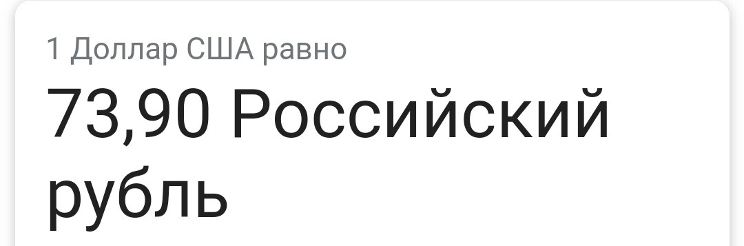 Доллар.