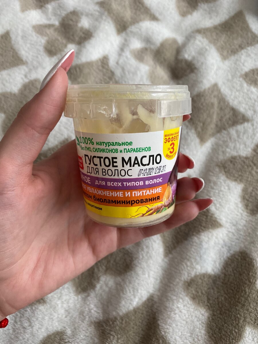Масло для волос
