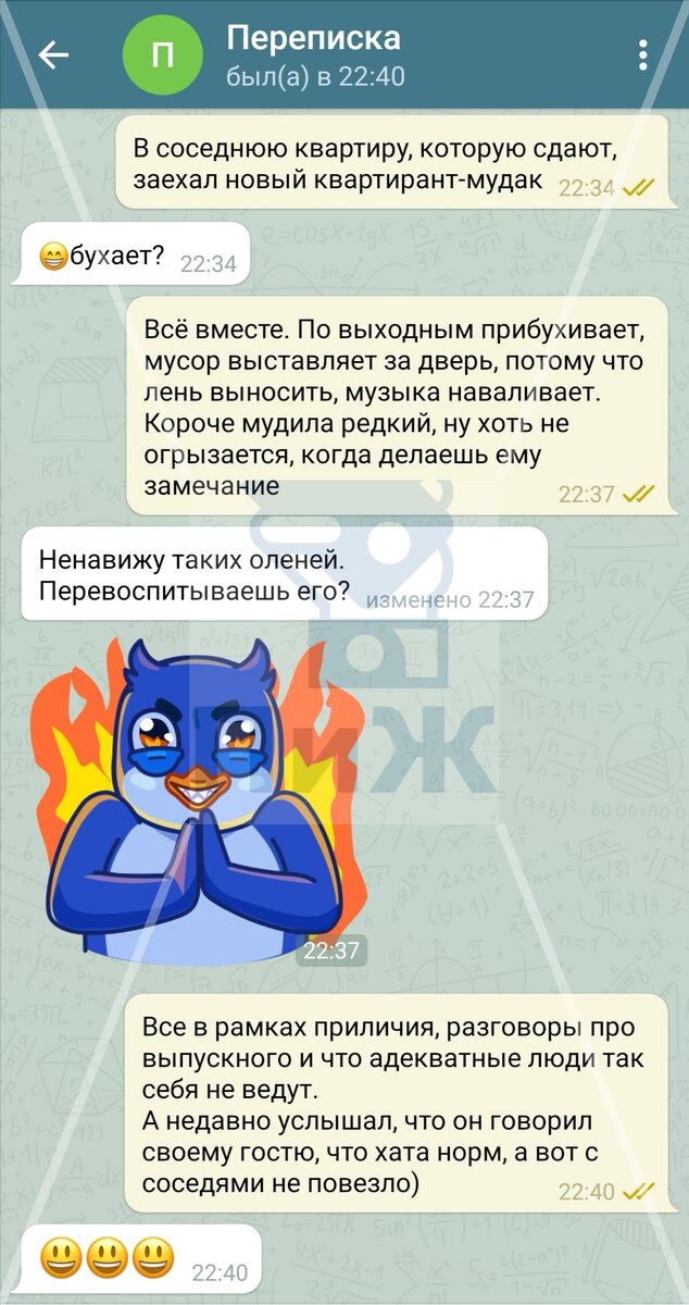 Когда каждый уверен, что не повезло с соседом