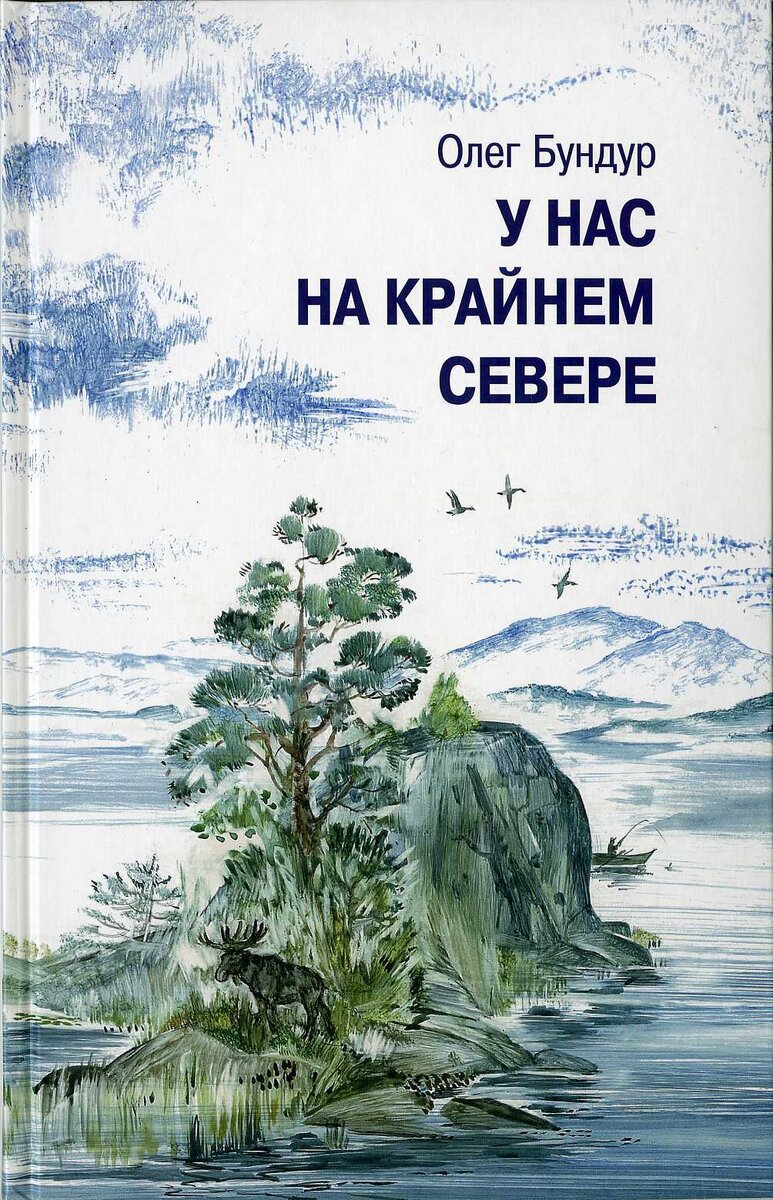 С чего начинается Родина?» 5 книг современных писателей об их любимых  местах | Море идей | Дзен