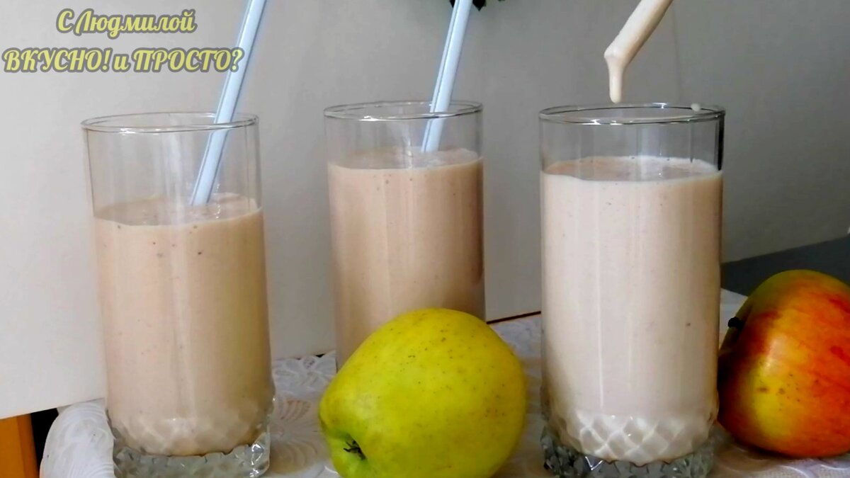 Apple Banana Smoothie. Чебаркульский банановый коктейль. Смузи банан яблоко мандарин кефир. Банановый коктейль перекресток.