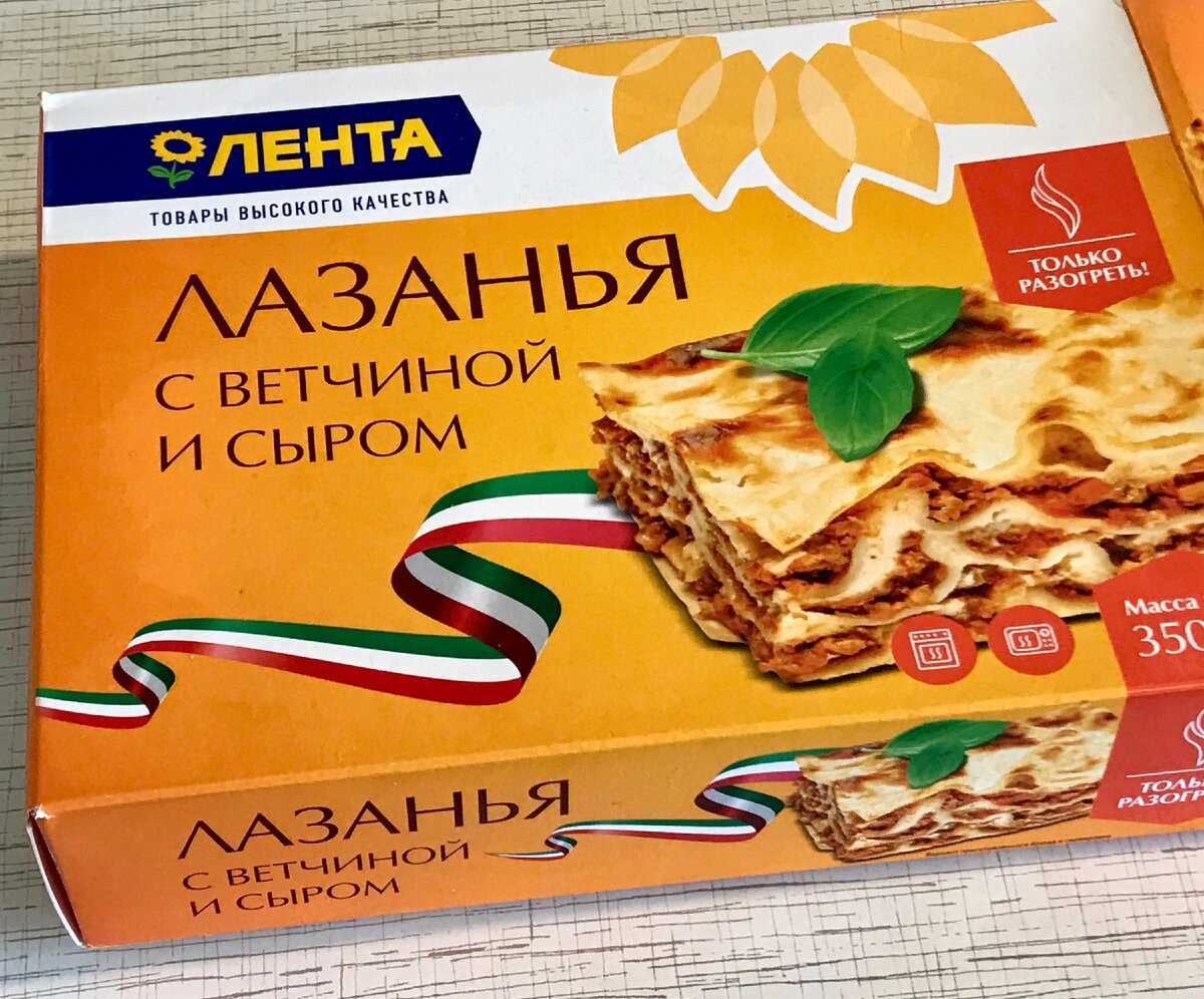 Лазанья лента