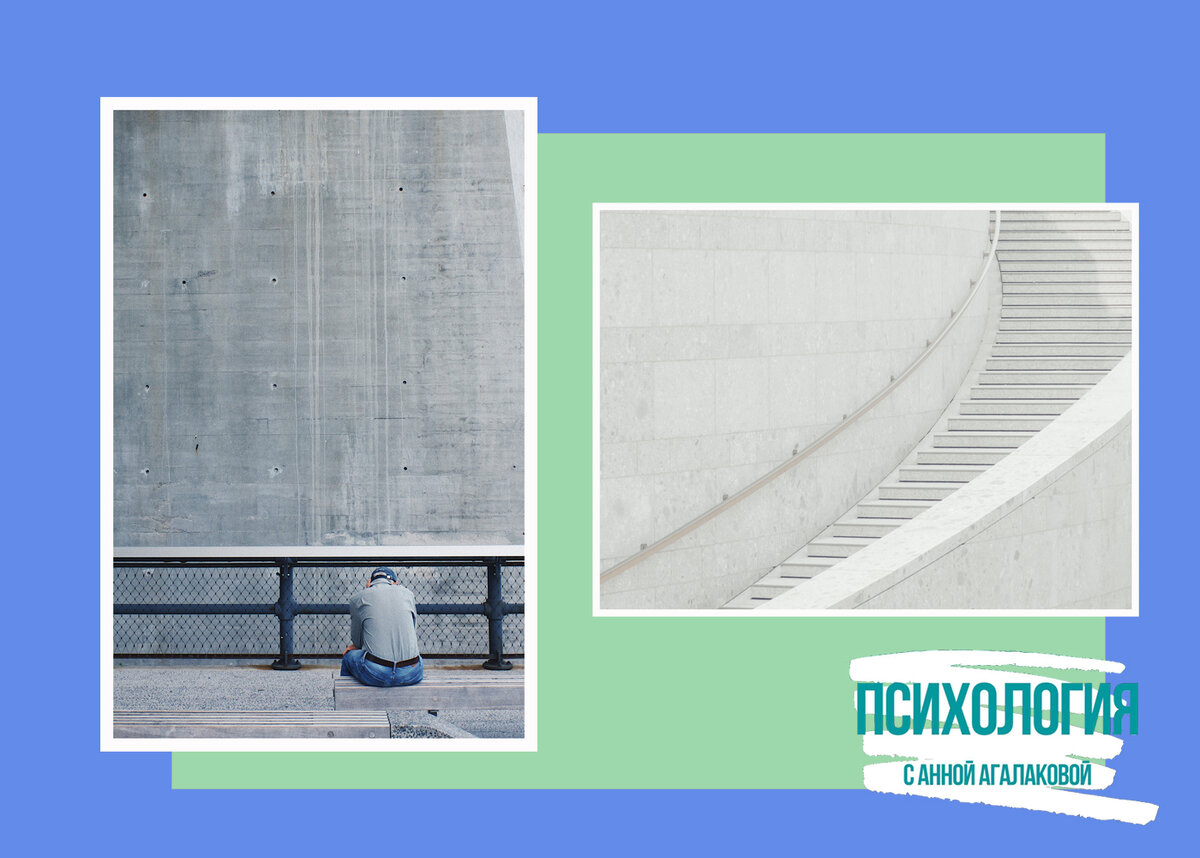 Образ восприятия ситуации можно менять