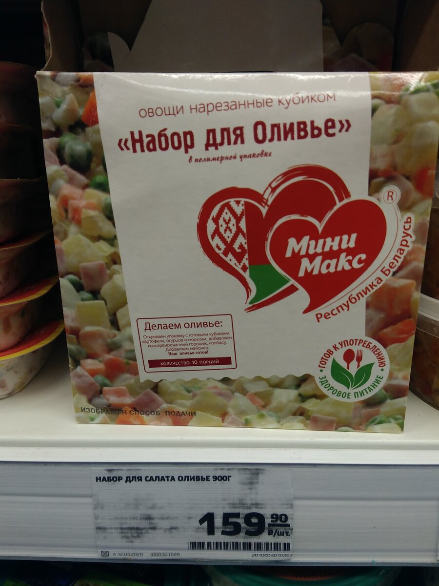 Из личного архива. Набор для Оливье