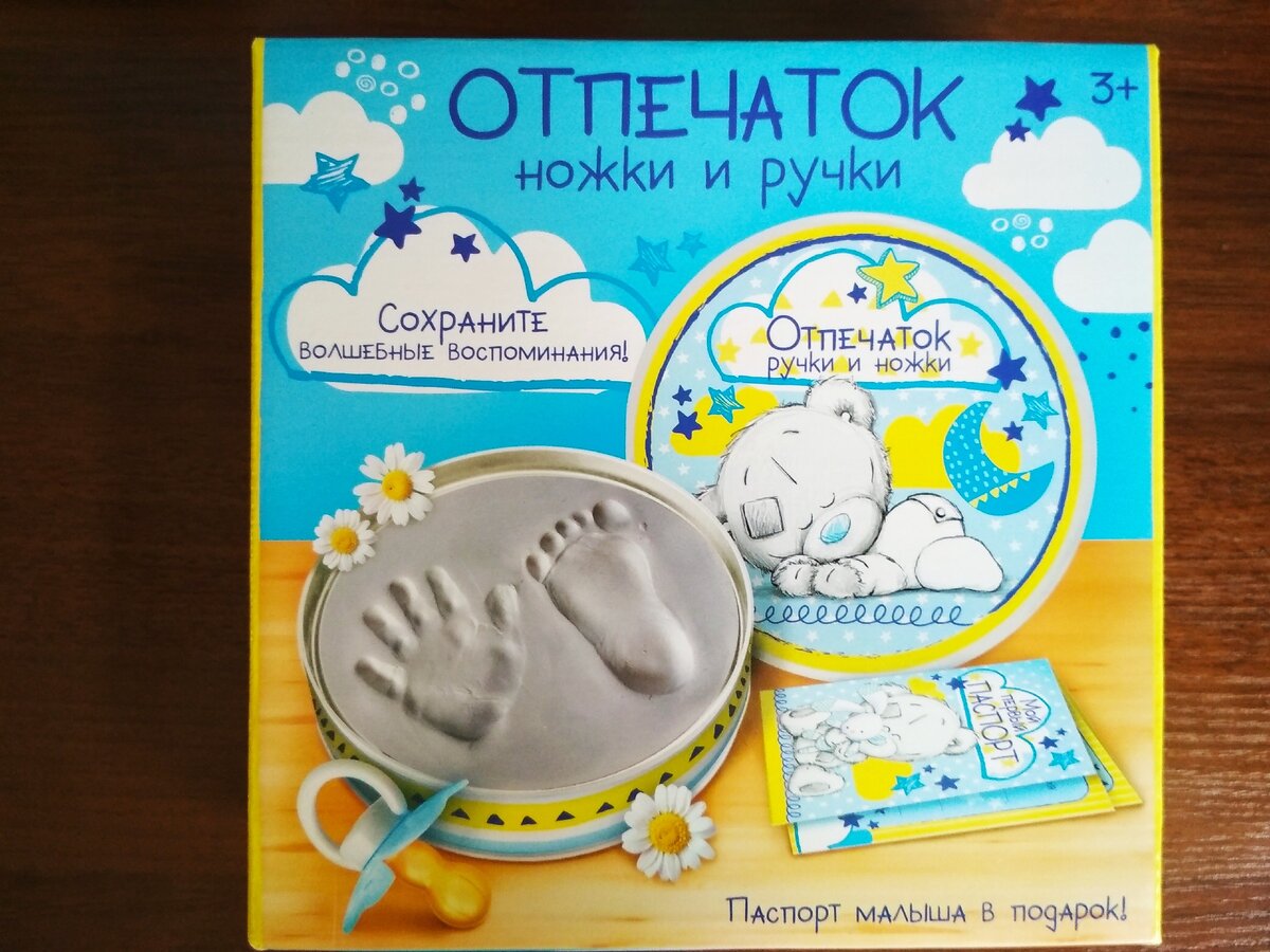 Набор для создания отпечатков ручек и ножек. Фото автора