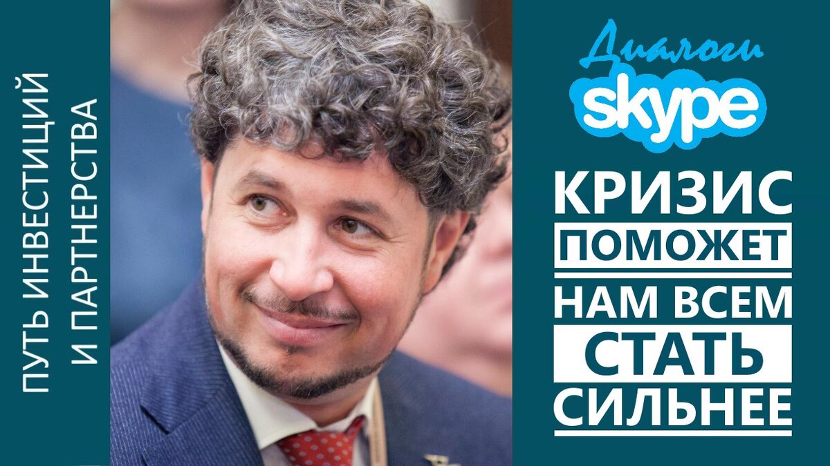 Александр Хуруджи – предприниматель и правозащитник