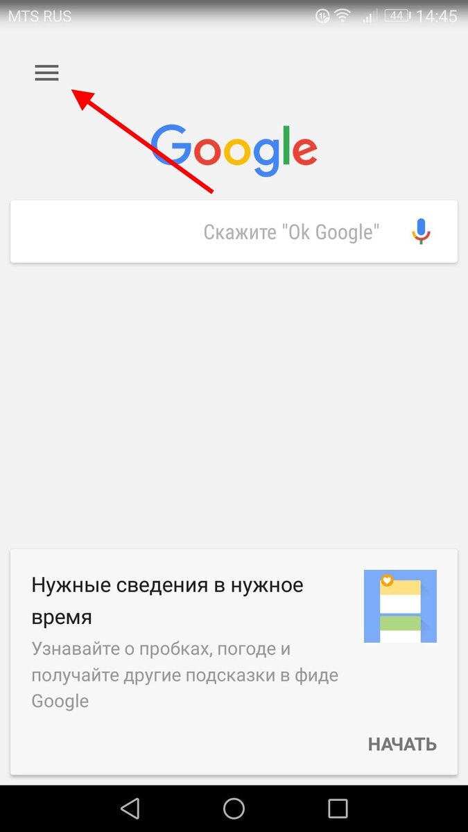 Как использовать функцию «Поиск по экрану» в Android | Инструкции Android |  Дзен