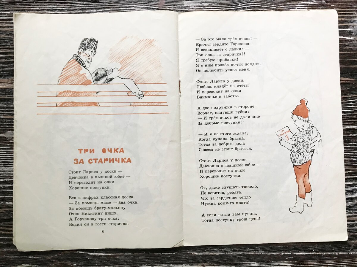Агния Барто книги для детей СССР