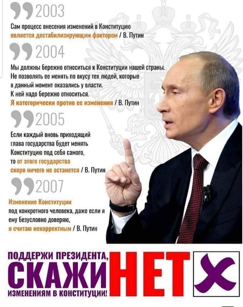 Поддержим президента ?
