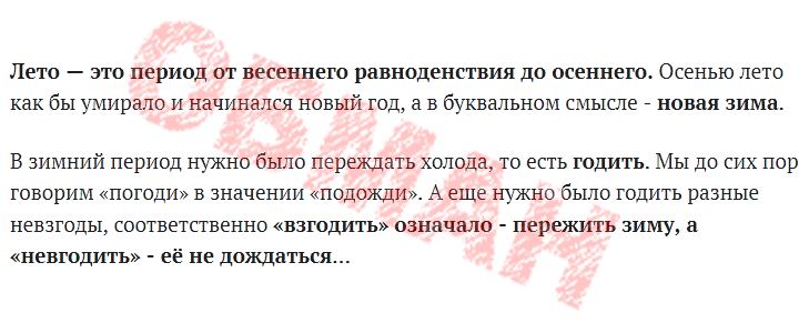 Невгодить, взгодить - нет таких слов в нашем языке. Только у бешеного принтера.