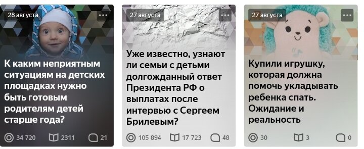 Статья про игрушку с виджетом