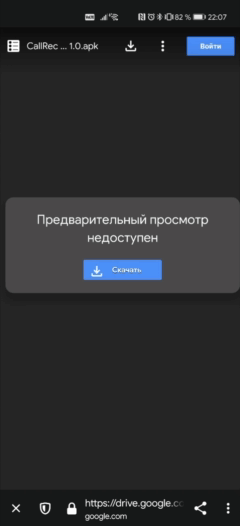 Установка приложения
