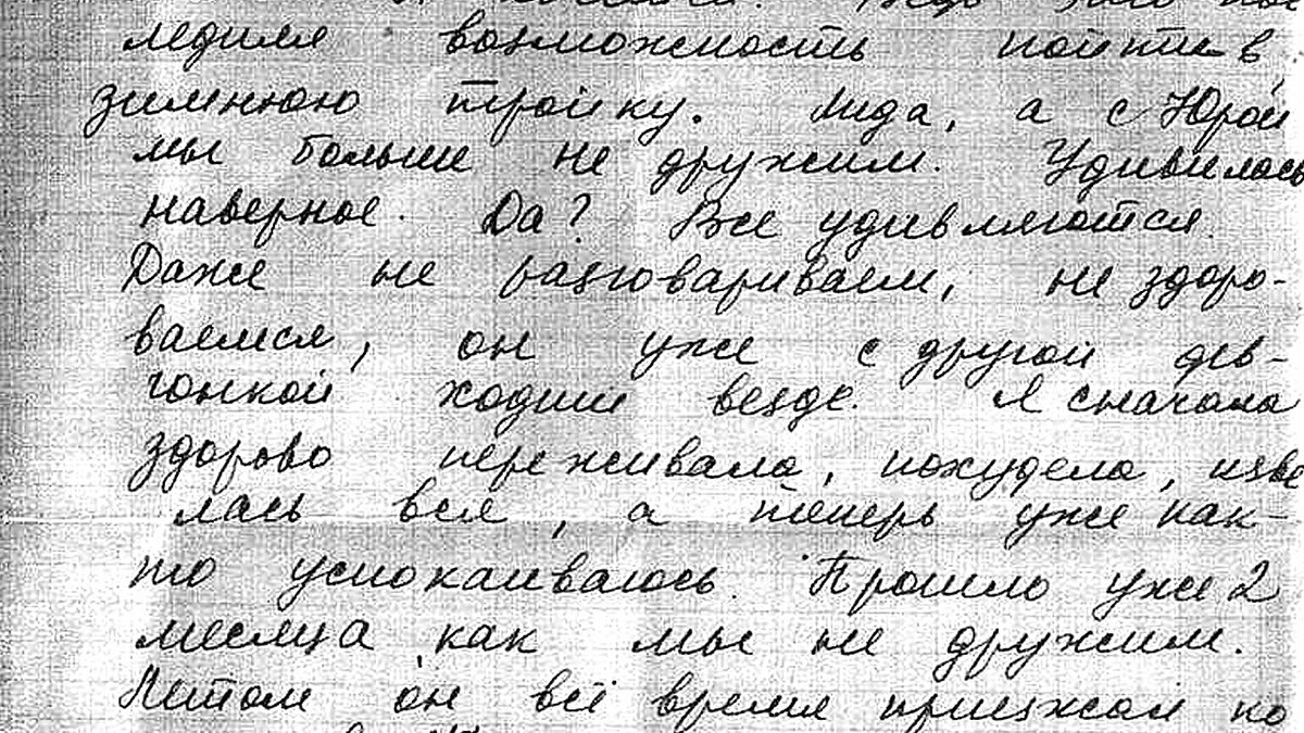 Письмо Зины Колмогоровой, написанное в декабре 1958 года