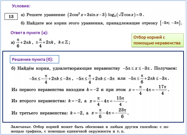 Задание 13 теория. Сформулировать с помощью неравенств следующие утверждения. Задание 13 б неравенство. Реши неравенства с помощью соответствующих уравнений. Неравенственные утверждения.