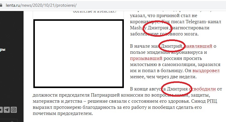 Скриншот lenta.ru