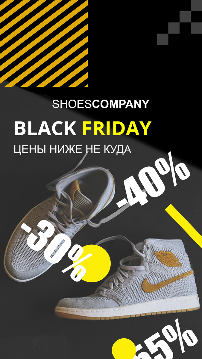 Аккаунт занимающийся продажей кроссовок,который в черную пятницу сделал скидки на свой товар.