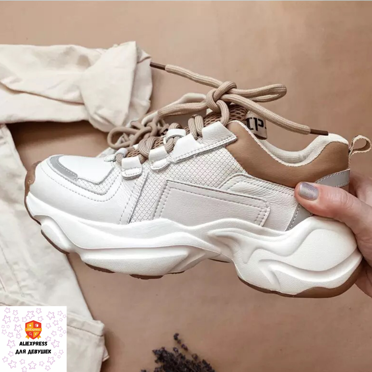 Beauty today кроссовки.