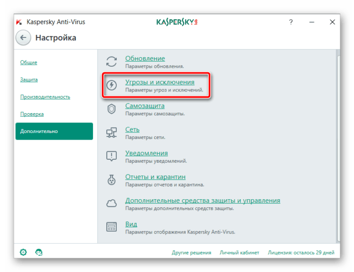 Откроем «Угрозы и исключения» через меню настроек