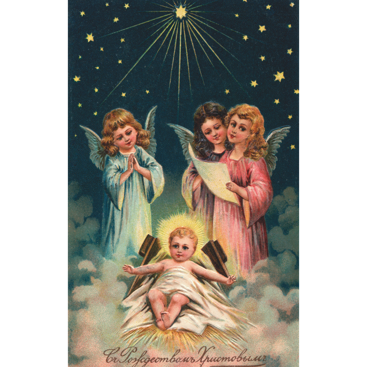 Дореволюционная рождественская открытка, из «Рождественской книги стихов и историй для детей»