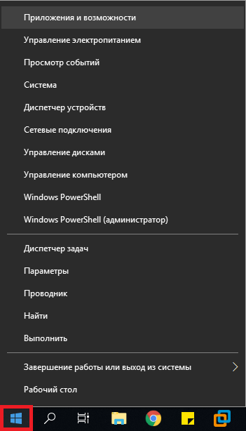 Контекстный Пуск