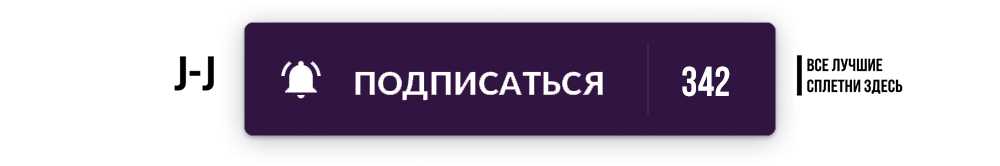 Не забудьте подписаться на канал! =)