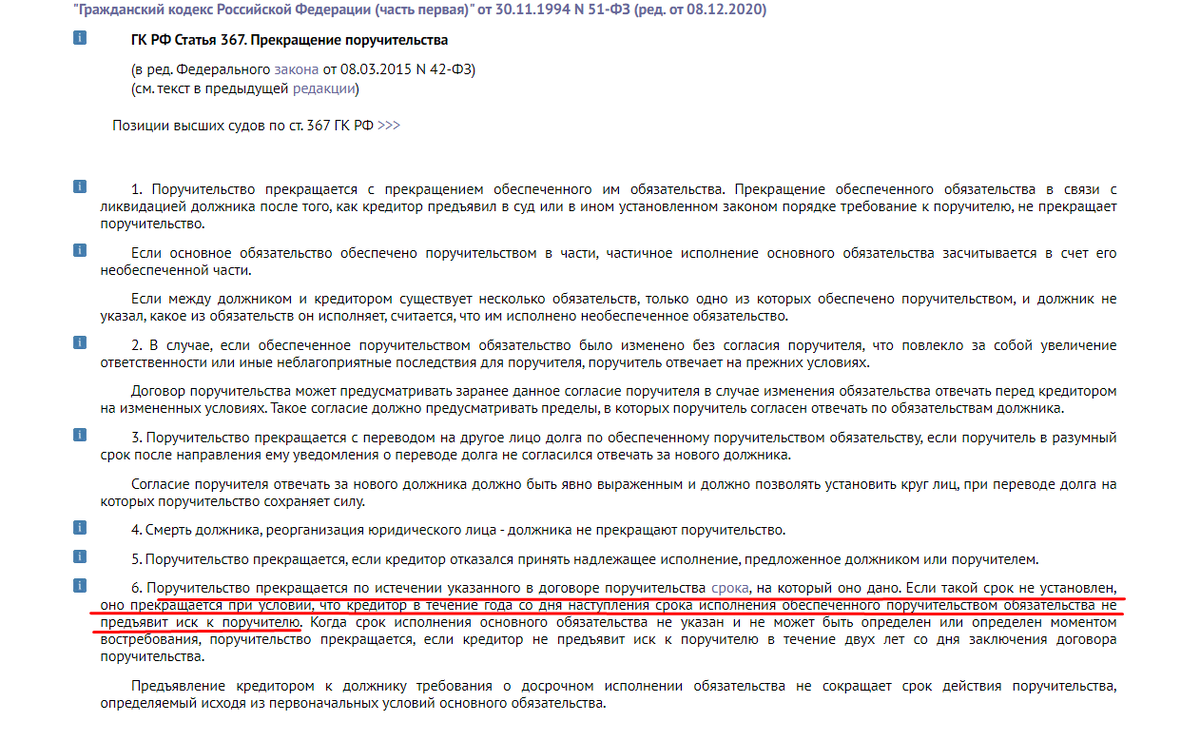 Срок исковой давности по договору займа. ЗА сколько лет могут взыскать долг и с какого момента?