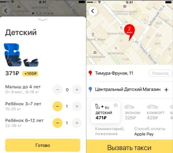 Как вызвать такси с детским креслом. Детский тариф.