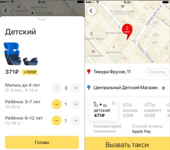 Как добавить детское кресло в яндекс такси