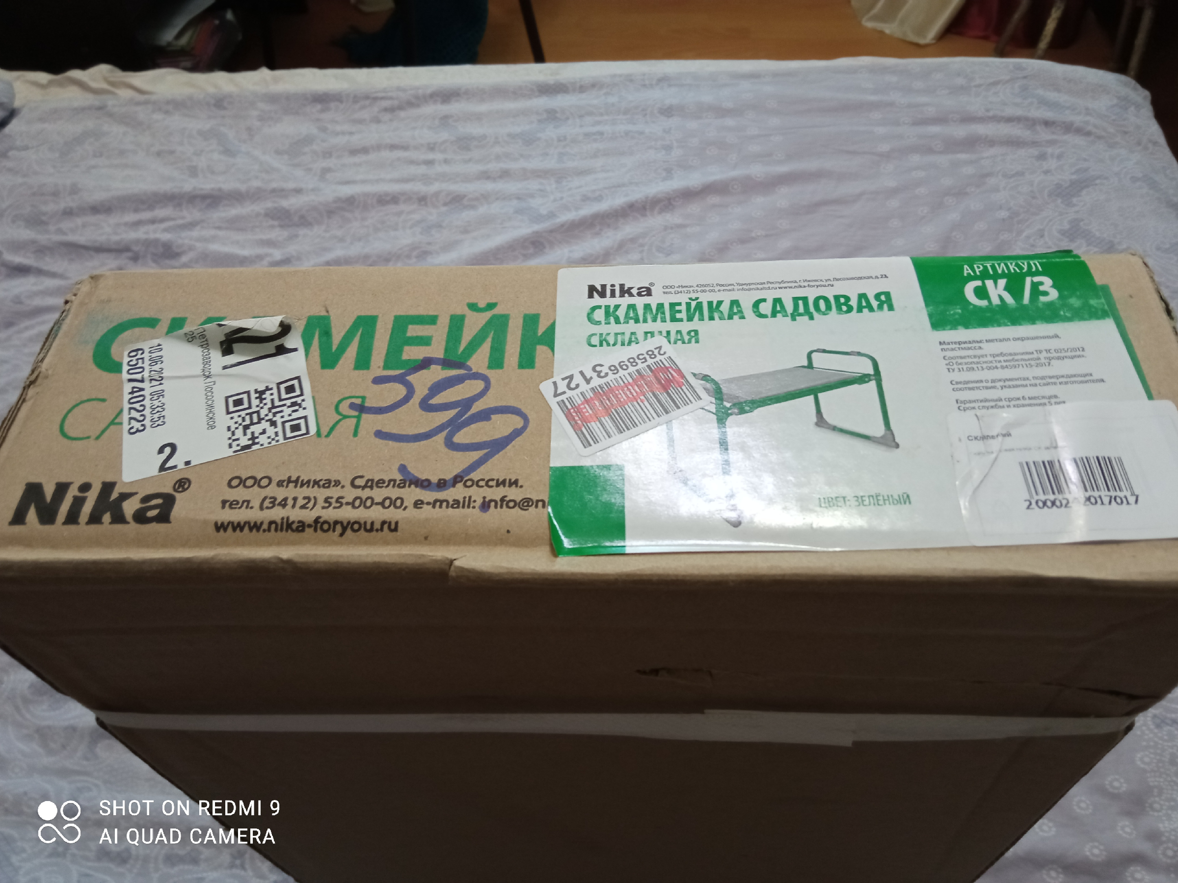 Купила и не пожалела — полезная, нужная вещь для дачи. Моя спина и колени благодарны за такую покупку2