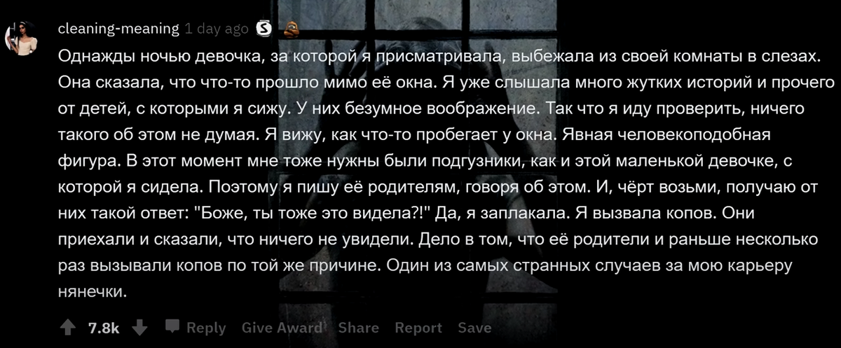 история первая