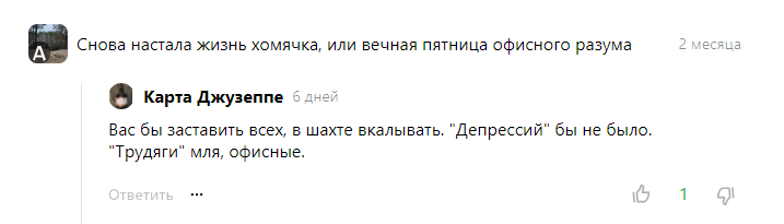 Отличный комментарий, иллюстрация к моему нытью. Но никто не запретит неприспособленным к жизни работающим женщинам впадать в депрессию. Это их законное право, на депрессию, выгорание и нытье.