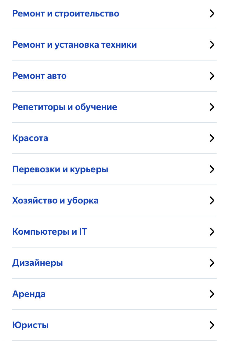 Яндекс.Услуги: не всё так радужно, как рекламируют | Размышления счастливой  одиночки | Дзен