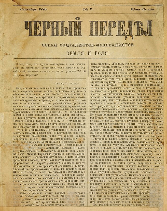 Газета. Источник: pinterest.com