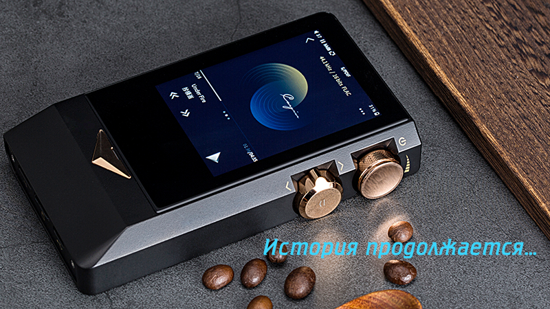 Настоящему ценителю всегда есть к чему стремиться