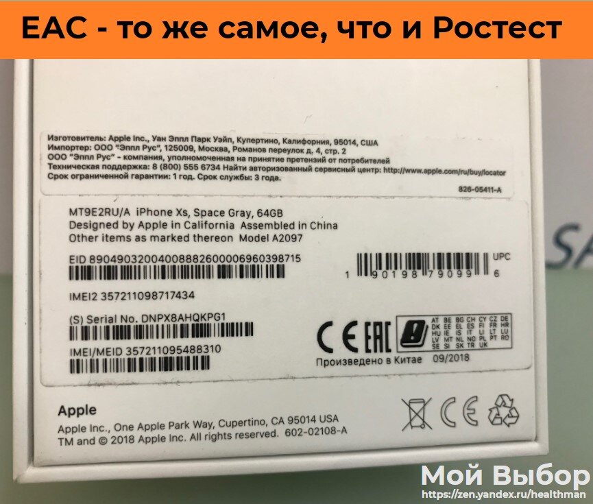 Ростест и Евротест. Что это такое и зачем платить больше? | Мой выбор ...