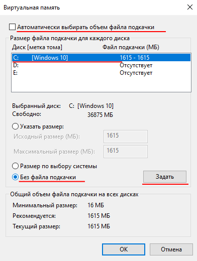 Файл подкачки в Windows: оптимальный размер, как изменить, переместить, отключить или удалить