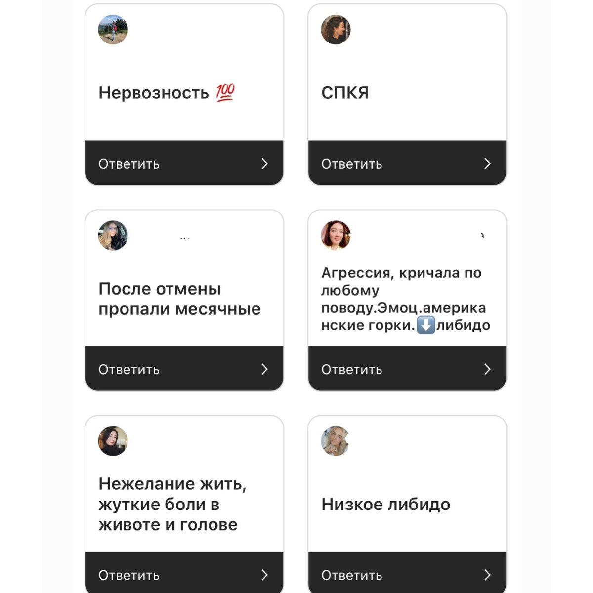Проблемы с которыми сталкиваются женщины при приёме КОК, по опросам подписчиц